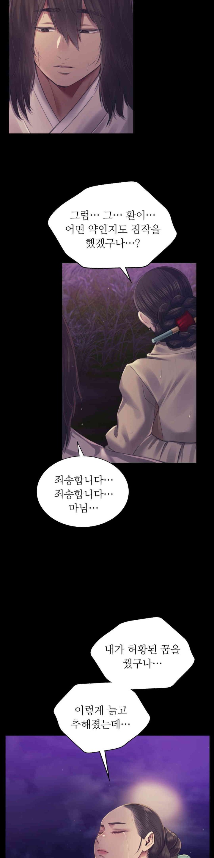 Madam Raw - Chapter 106 [photo 29] - MangaPorn