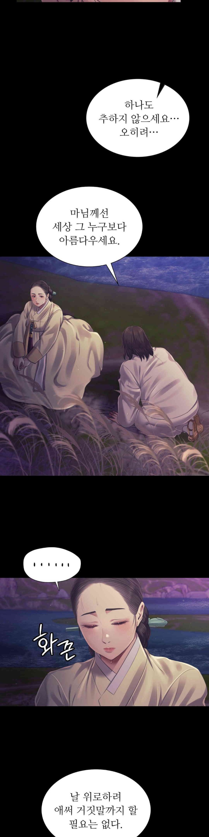 Madam Raw - Chapter 106 [photo 31] - MangaPorn