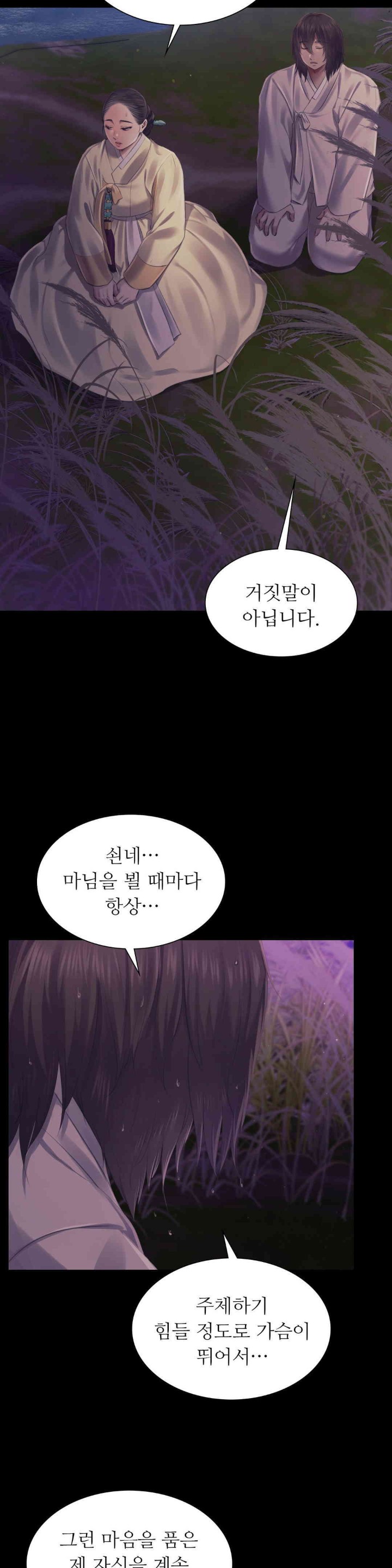 Madam Raw - Chapter 106 [photo 32] - MangaPorn