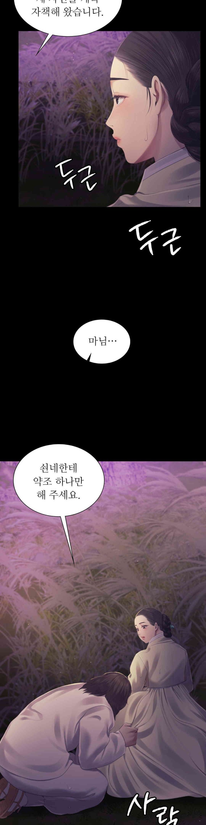 Madam Raw - Chapter 106 [photo 33] - MangaPorn