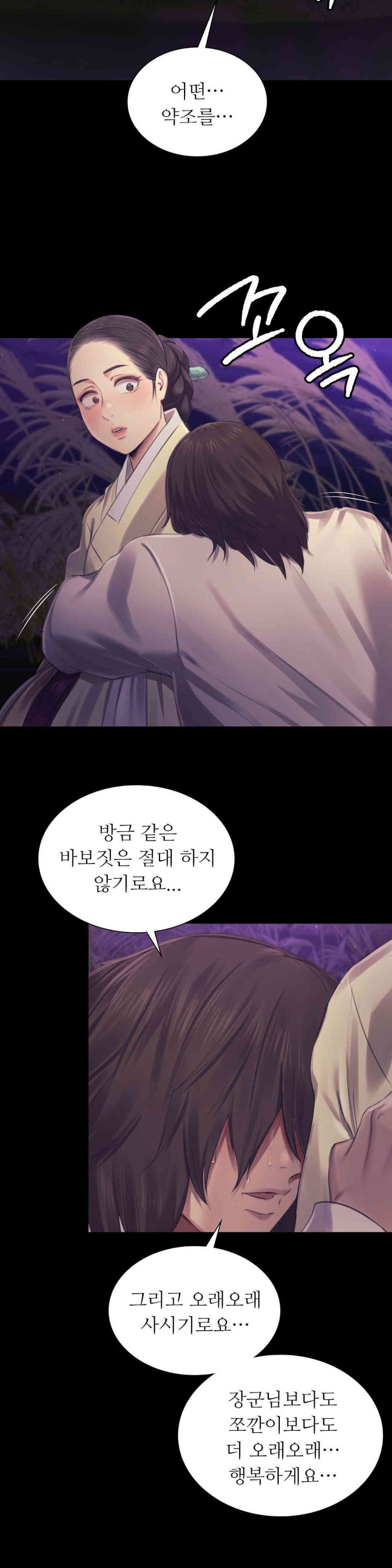 Madam Raw - Chapter 106 [photo 34] - MangaPorn