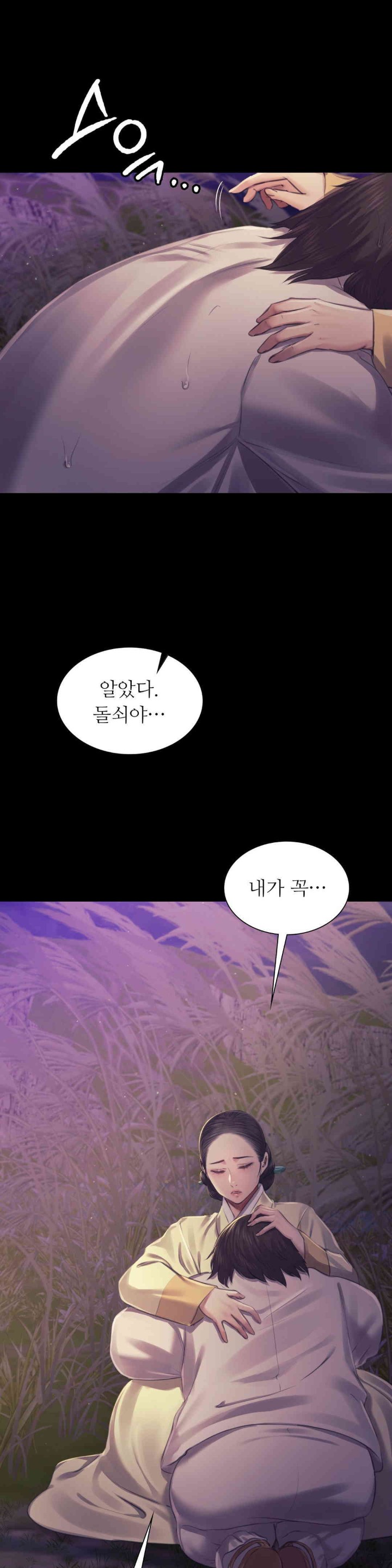 Madam Raw - Chapter 106 [photo 35] - MangaPorn