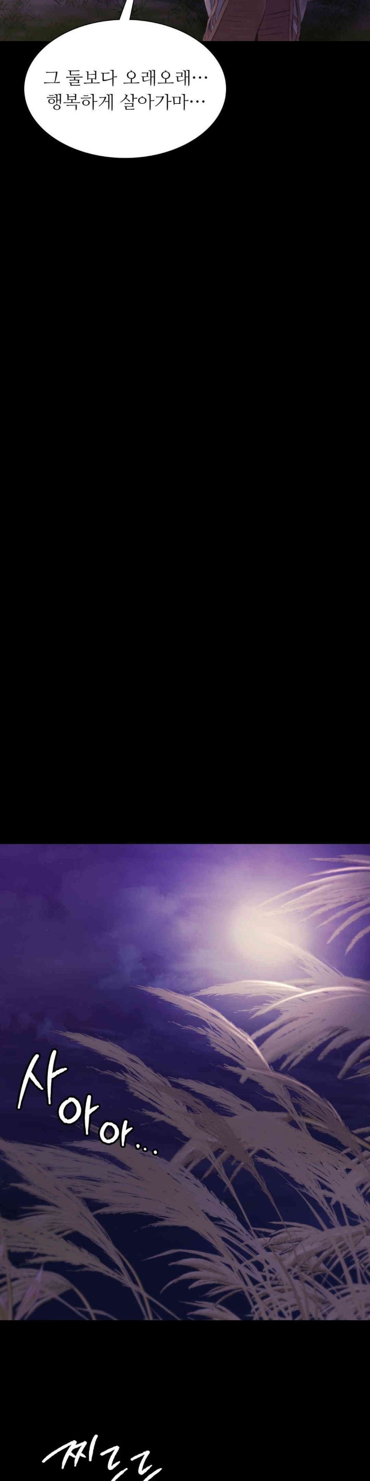 Madam Raw - Chapter 106 [photo 36] - MangaPorn