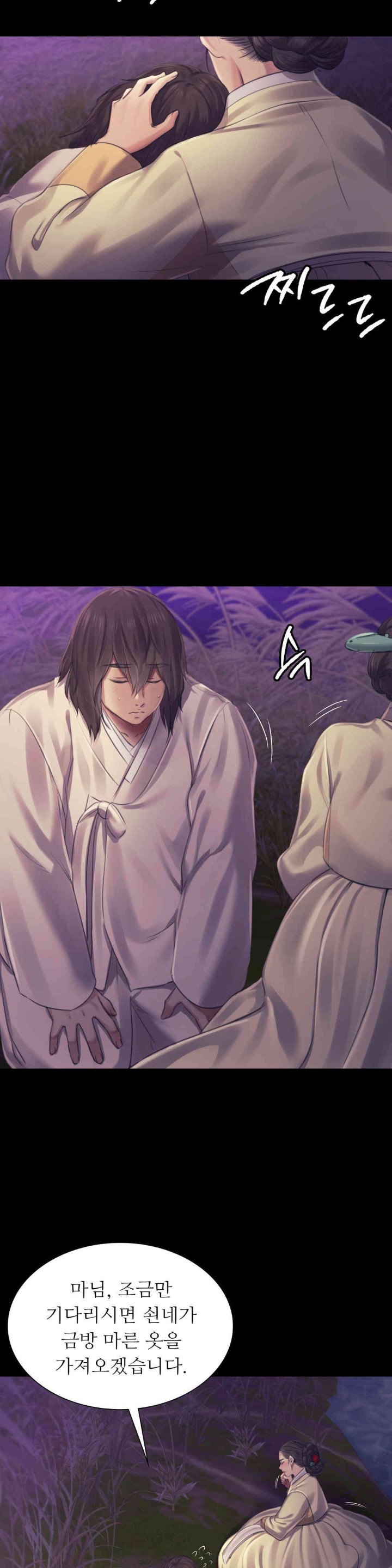 Madam Raw - Chapter 106 [photo 37] - MangaPorn