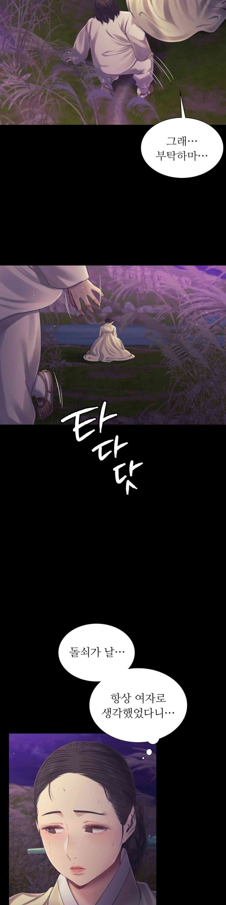 Madam Raw - Chapter 106 [photo 38] - MangaPorn