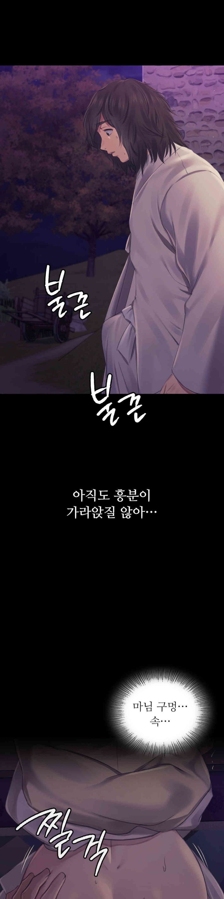 Madam Raw - Chapter 106 [photo 4] - MangaPorn