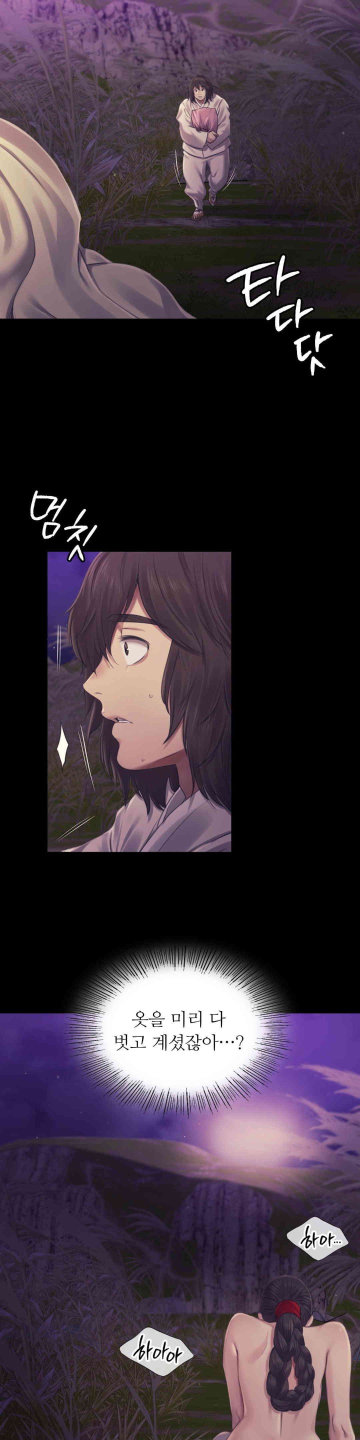 Madam Raw - Chapter 106 [photo 42] - MangaPorn