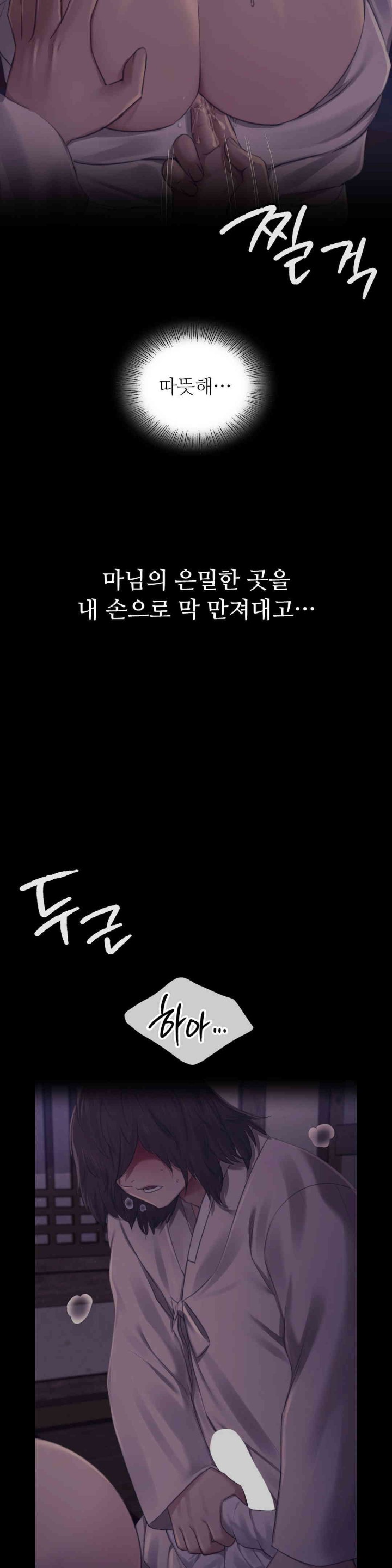 Madam Raw - Chapter 106 [photo 5] - MangaPorn