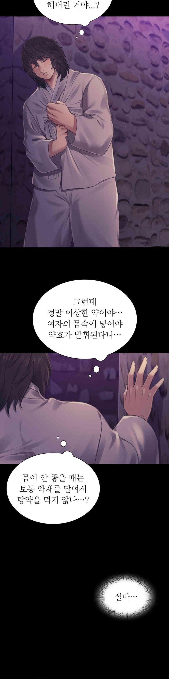 Madam Raw - Chapter 106 [photo 7] - MangaPorn