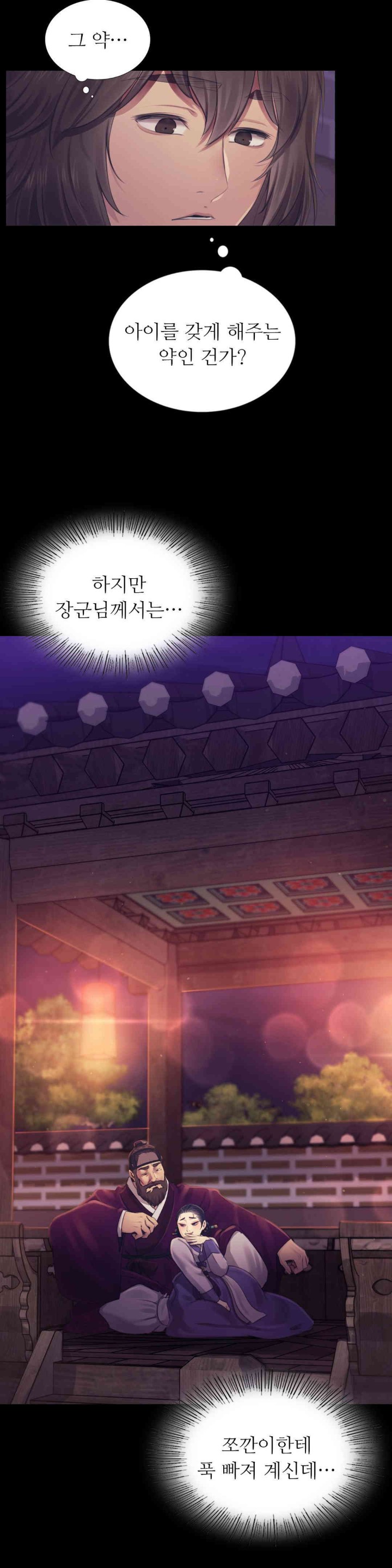 Madam Raw - Chapter 106 [photo 8] - MangaPorn