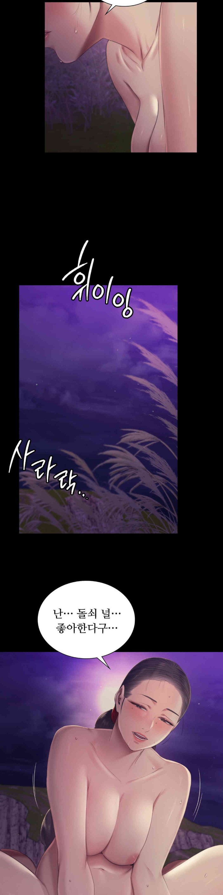 Madam Raw - Chapter 107 [photo 17] - MangaPorn