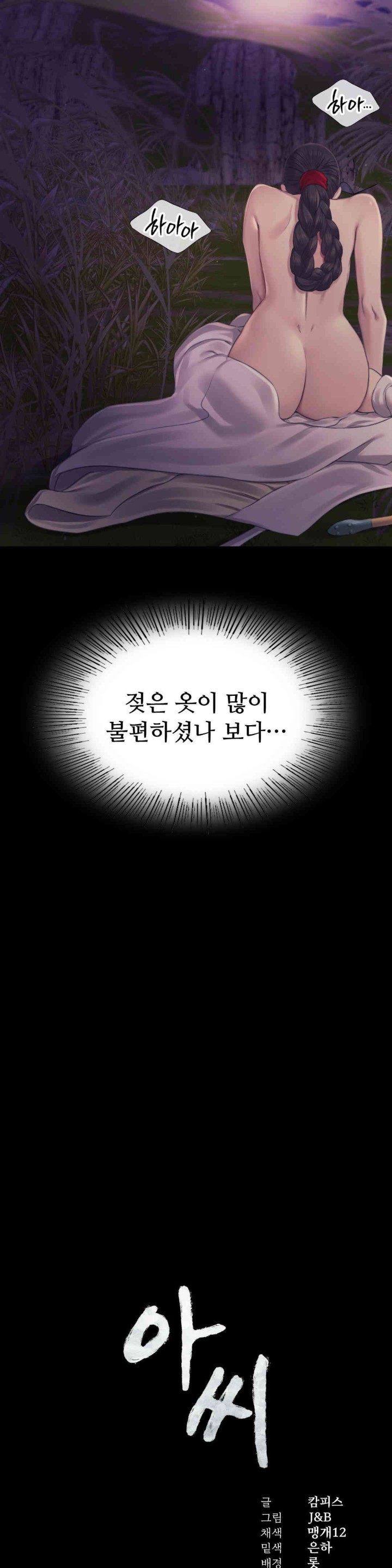 Madam Raw - Chapter 107 [photo 2] - MangaPorn