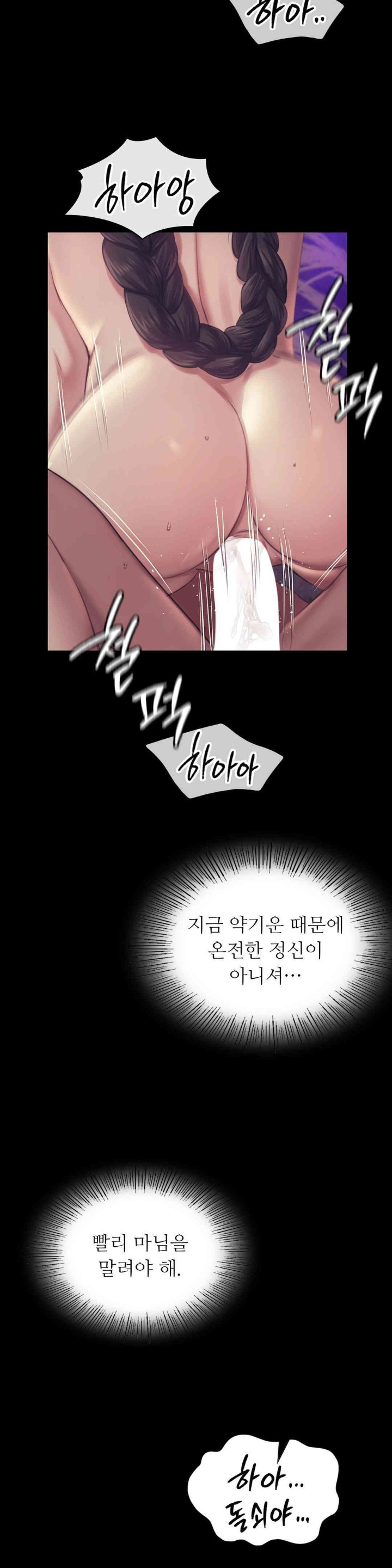 Madam Raw - Chapter 107 [photo 20] - MangaPorn