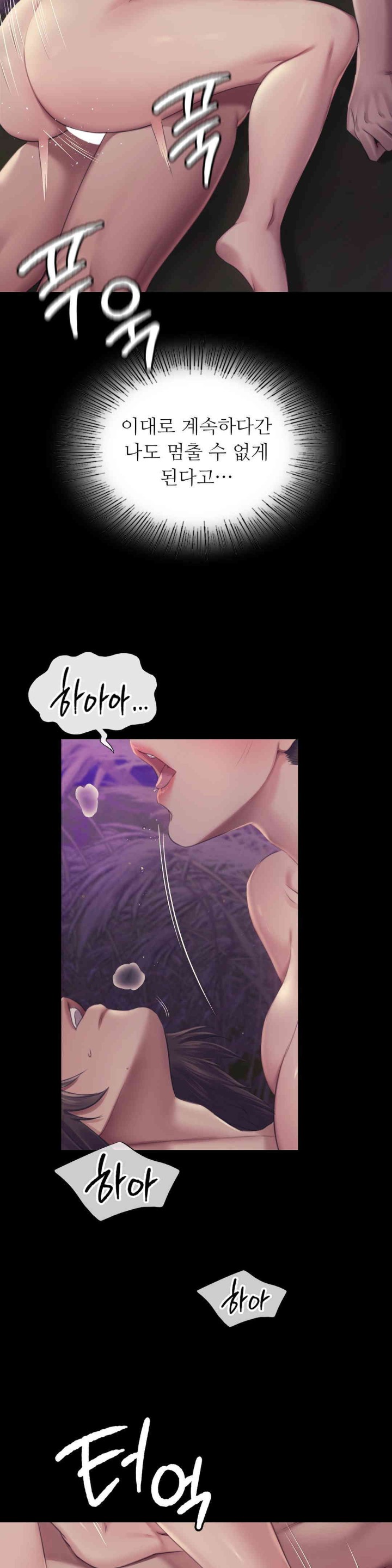 Madam Raw - Chapter 107 [photo 22] - MangaPorn