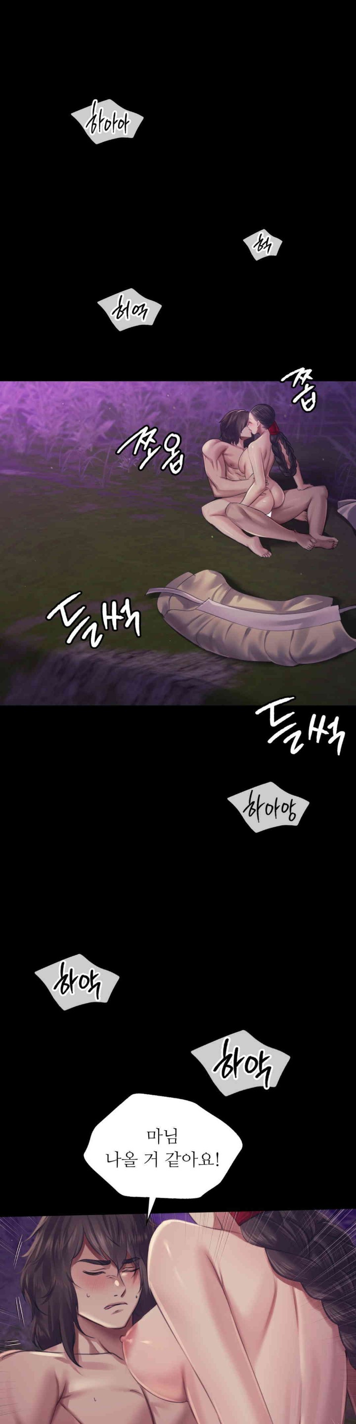 Madam Raw - Chapter 107 [photo 27] - MangaPorn