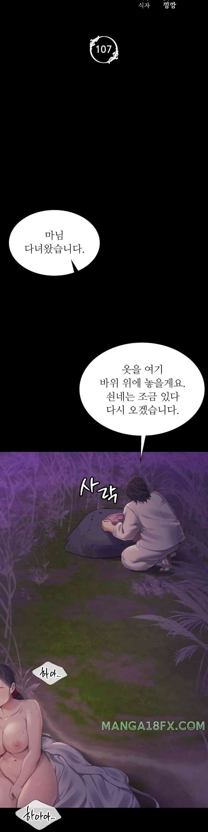 Madam Raw - Chapter 107 [photo 3] - MangaPorn