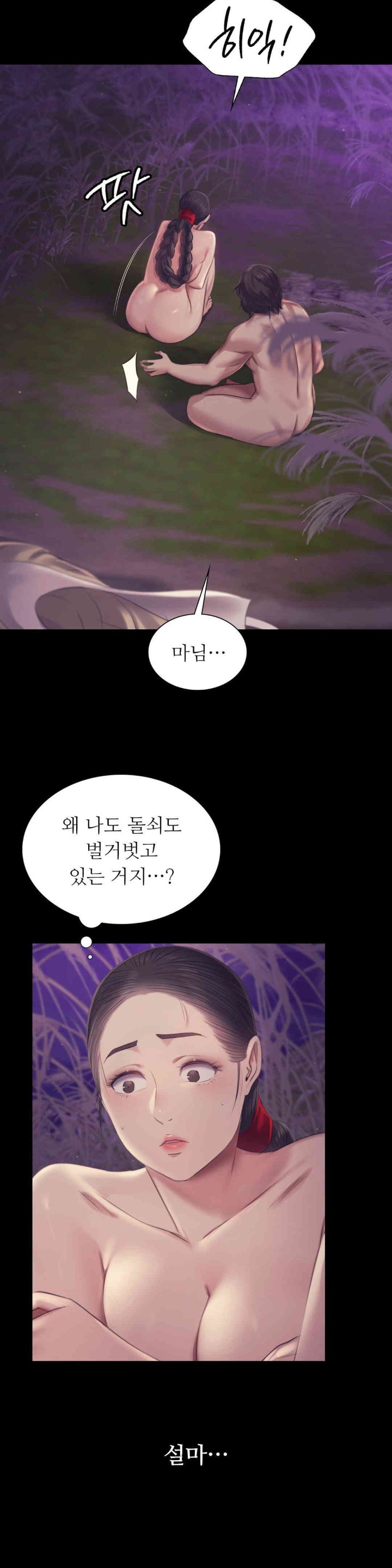 Madam Raw - Chapter 107 [photo 35] - MangaPorn