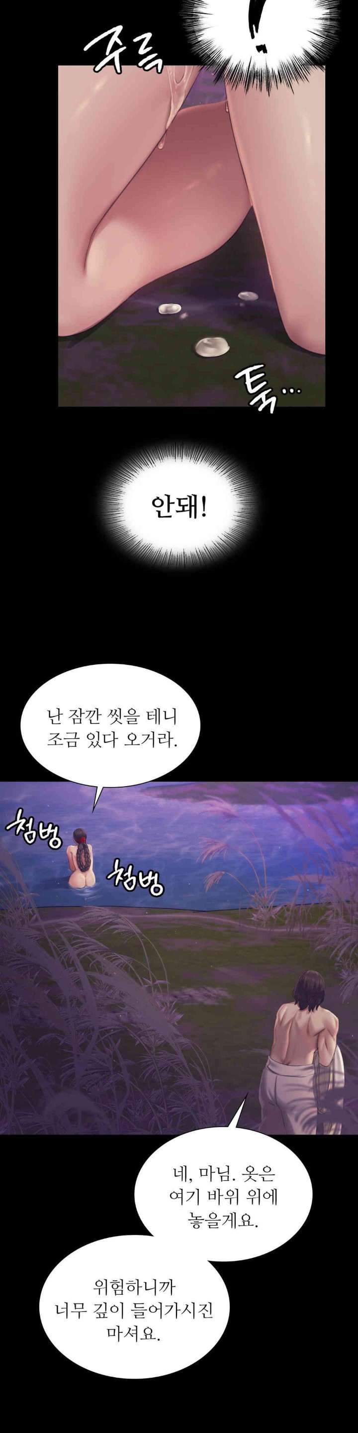 Madam Raw - Chapter 107 [photo 38] - MangaPorn