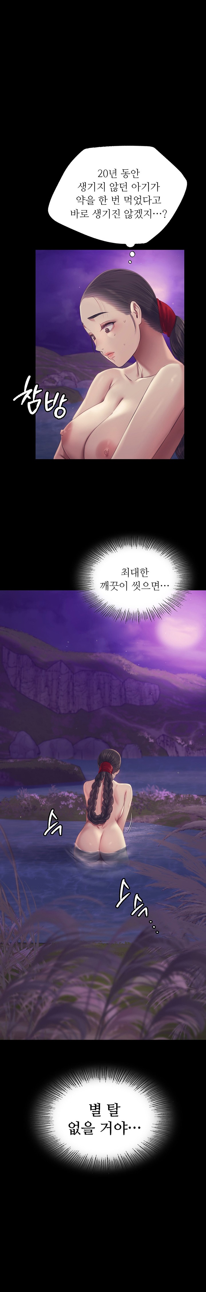 Madam Raw - Chapter 108 [photo 1] - MangaPorn