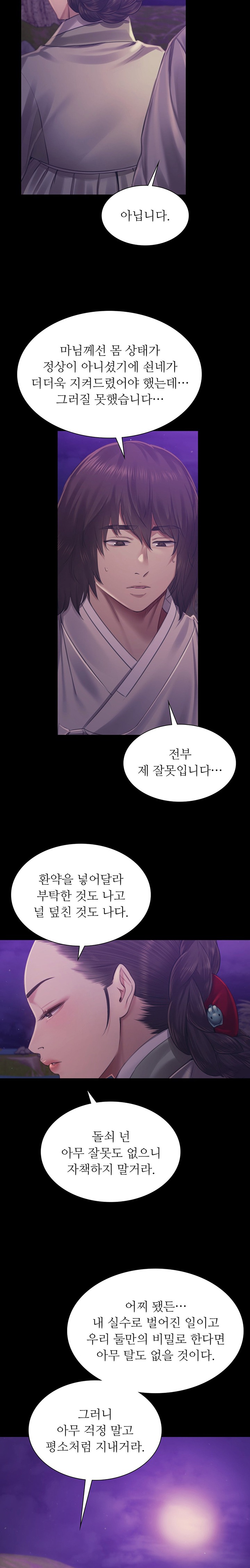 Madam Raw - Chapter 108 [photo 3] - MangaPorn