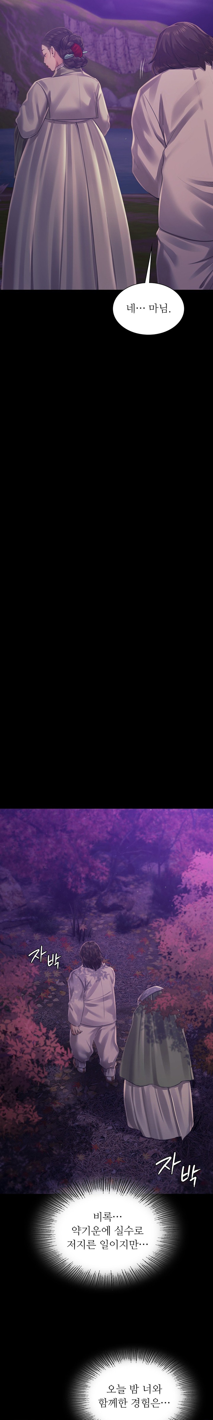 Madam Raw - Chapter 108 [photo 4] - MangaPorn