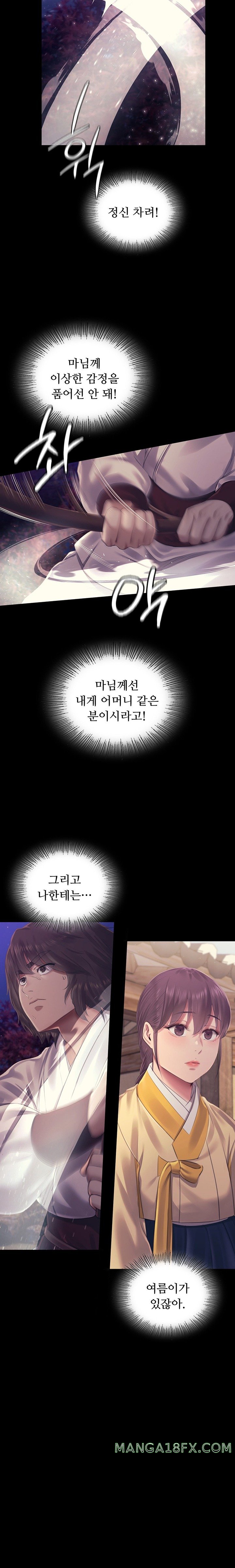 Madam Raw - Chapter 108 [photo 9] - MangaPorn