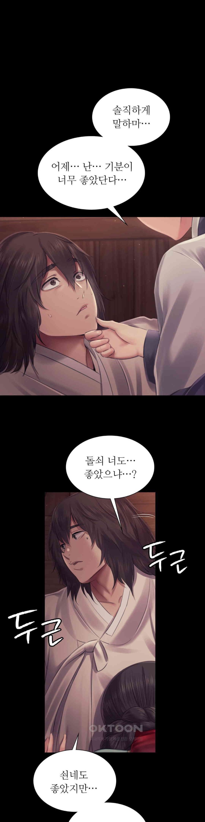 Madam Raw - Chapter 109 [photo 1] - MangaPorn