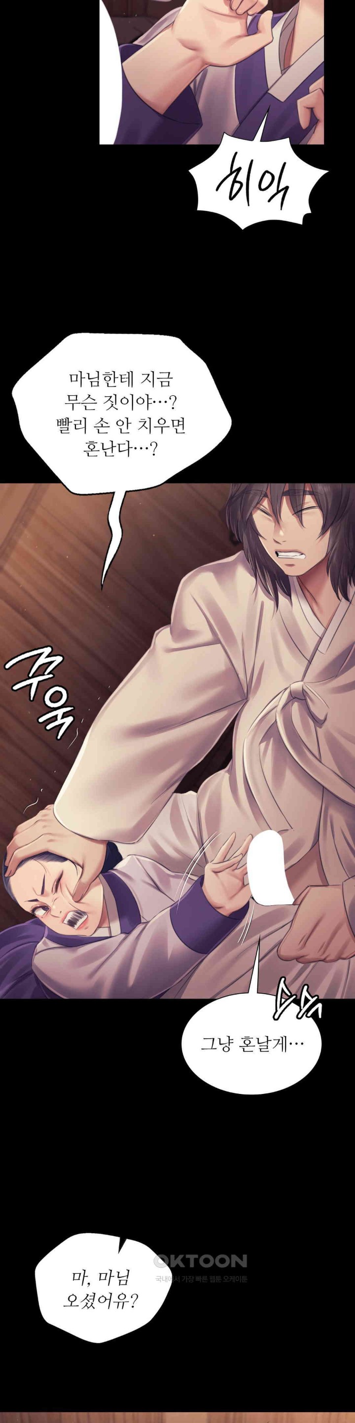 Madam Raw - Chapter 109 [photo 10] - MangaPorn