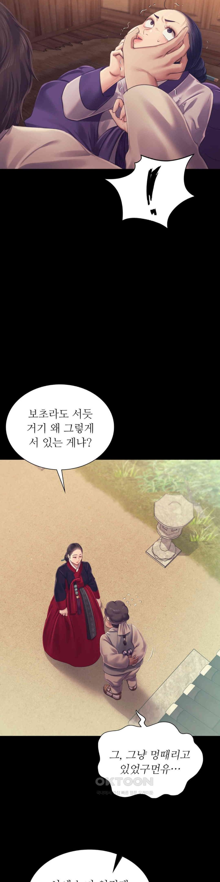 Madam Raw - Chapter 109 [photo 11] - MangaPorn