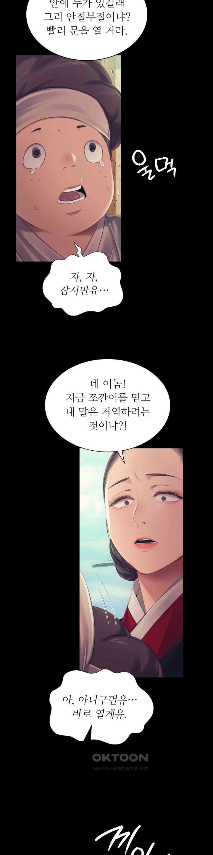 Madam Raw - Chapter 109 [photo 12] - MangaPorn