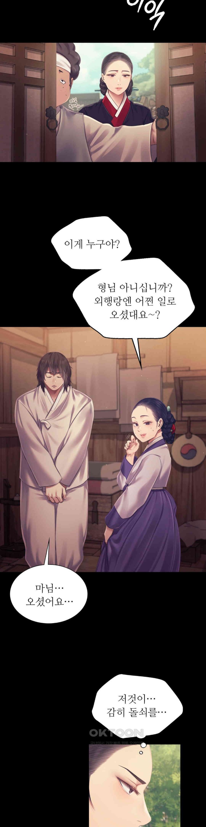 Madam Raw - Chapter 109 [photo 13] - MangaPorn