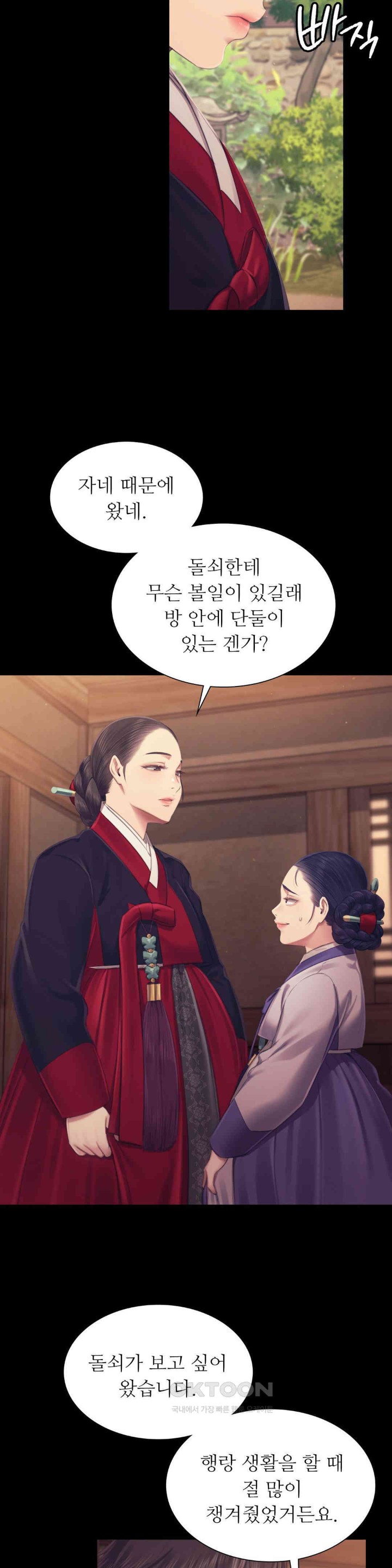 Madam Raw - Chapter 109 [photo 14] - MangaPorn