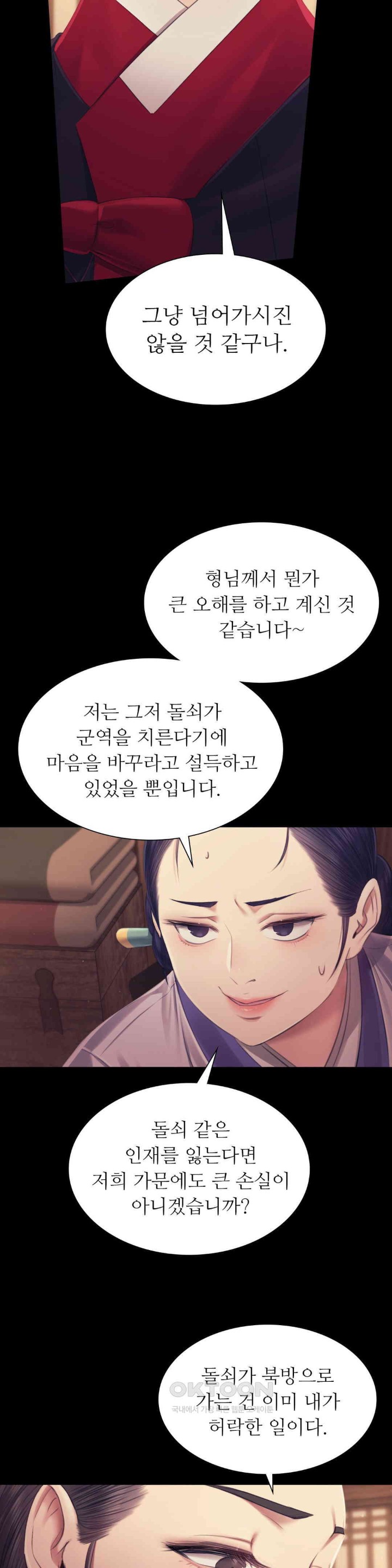 Madam Raw - Chapter 109 [photo 17] - MangaPorn