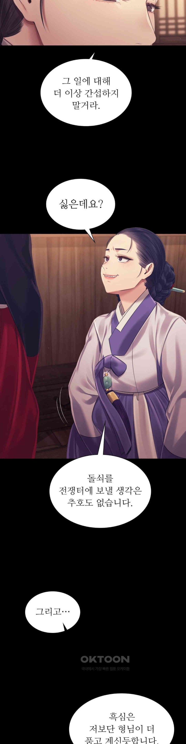 Madam Raw - Chapter 109 [photo 18] - MangaPorn