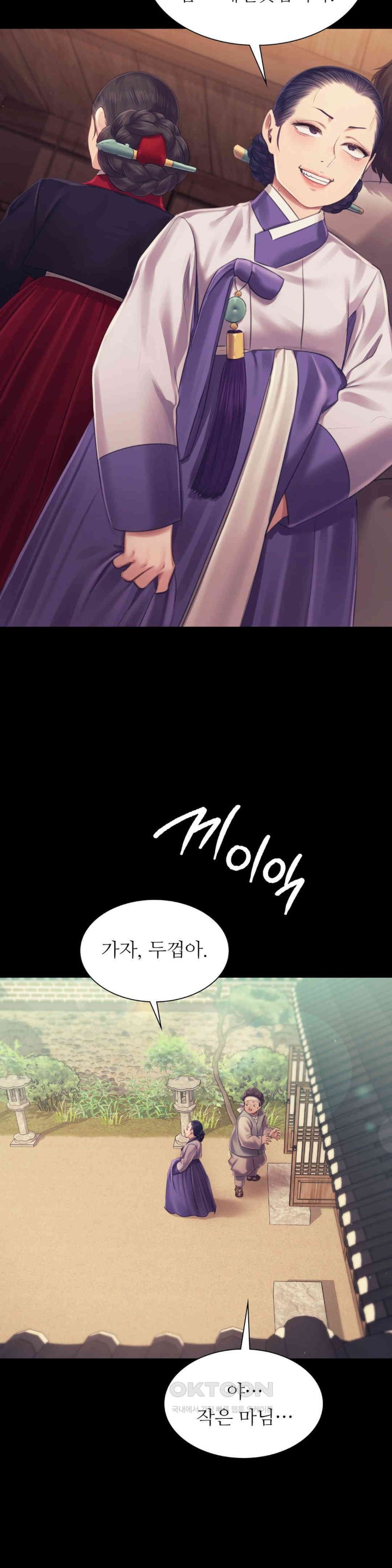 Madam Raw - Chapter 109 [photo 19] - MangaPorn