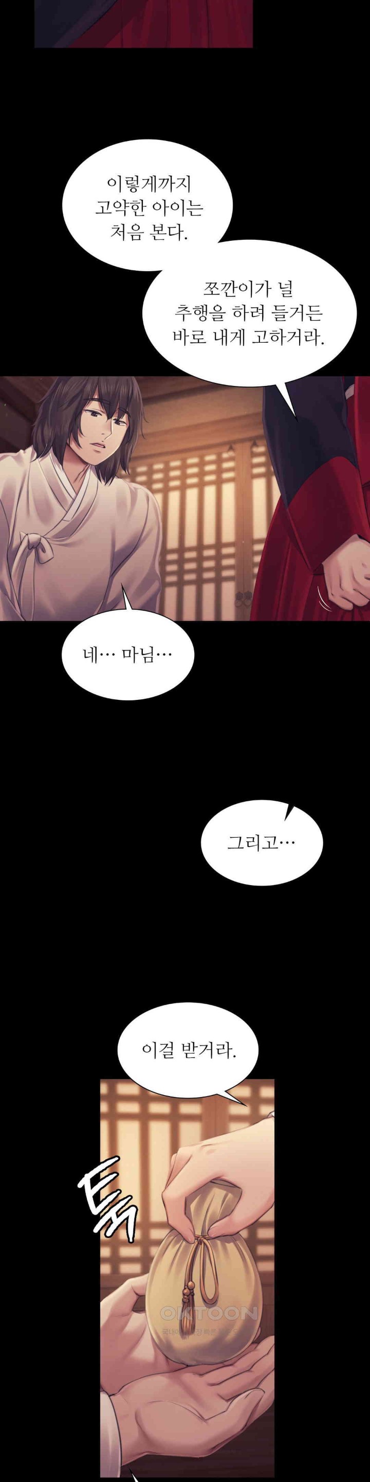 Madam Raw - Chapter 109 [photo 21] - MangaPorn