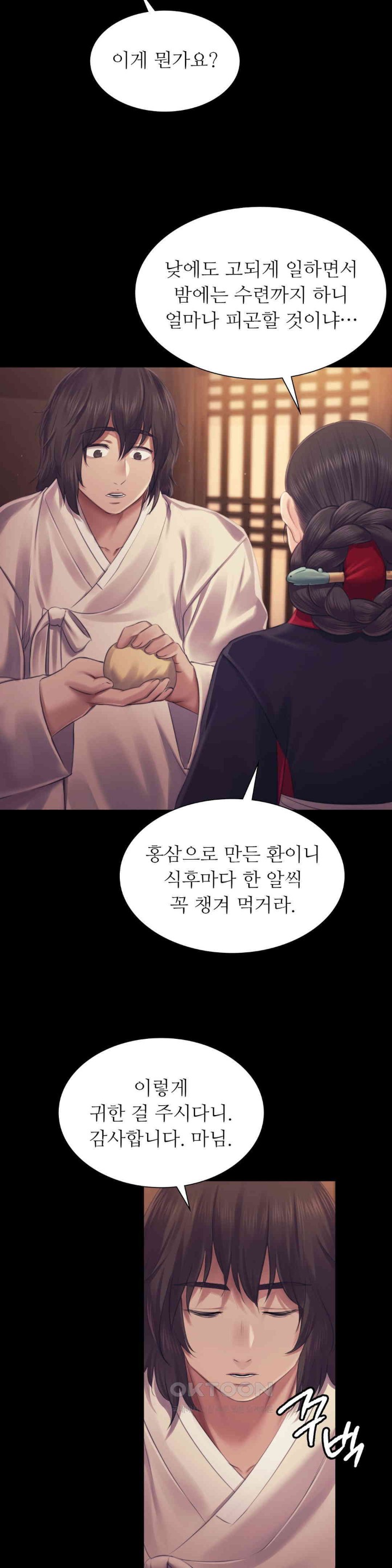 Madam Raw - Chapter 109 [photo 22] - MangaPorn