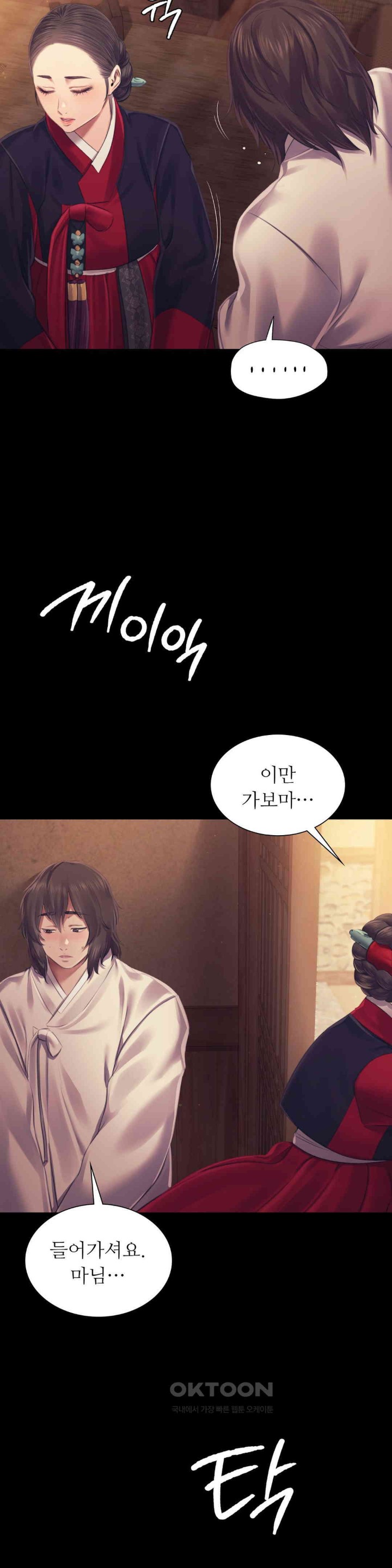 Madam Raw - Chapter 109 [photo 25] - MangaPorn