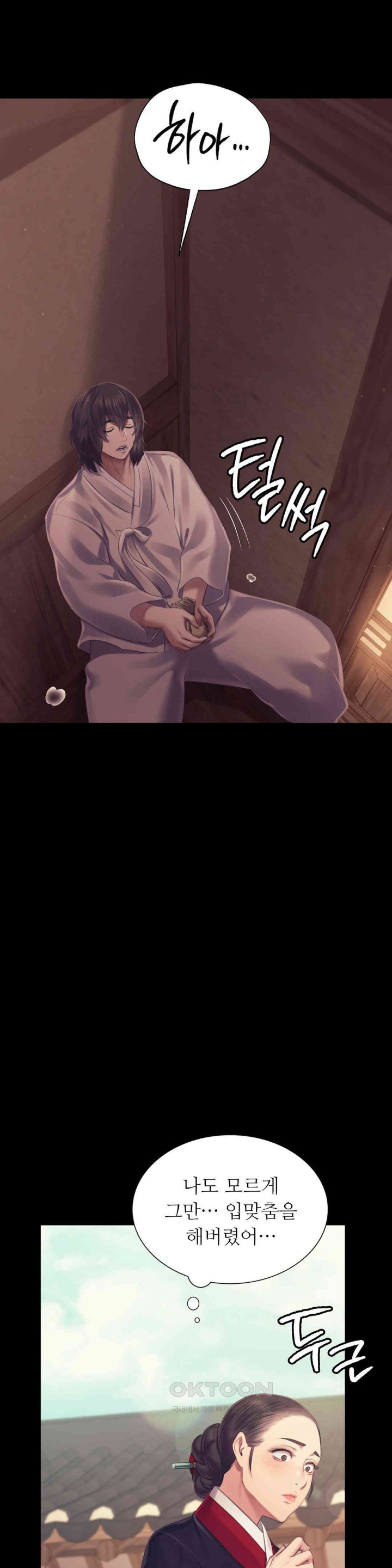 Madam Raw - Chapter 109 [photo 26] - MangaPorn