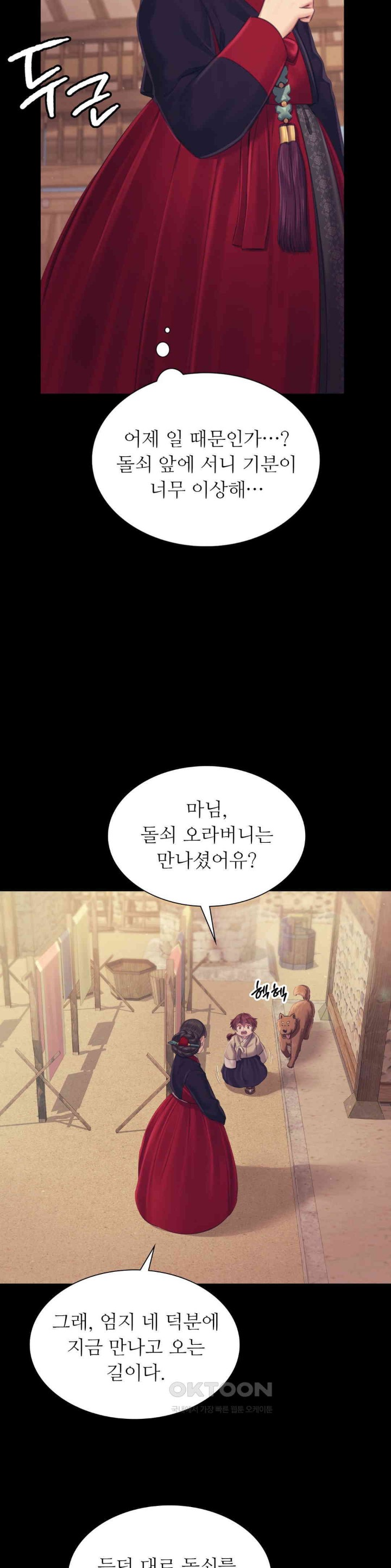 Madam Raw - Chapter 109 [photo 27] - MangaPorn