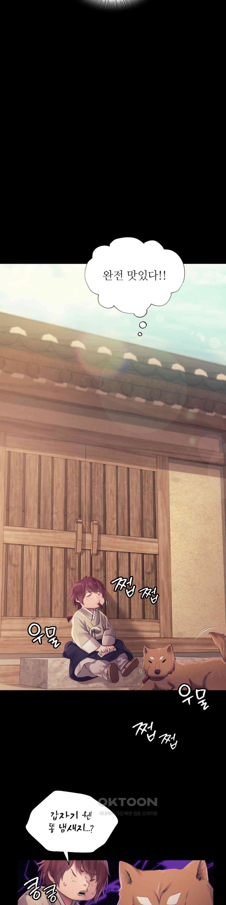 Madam Raw - Chapter 109 [photo 29] - MangaPorn