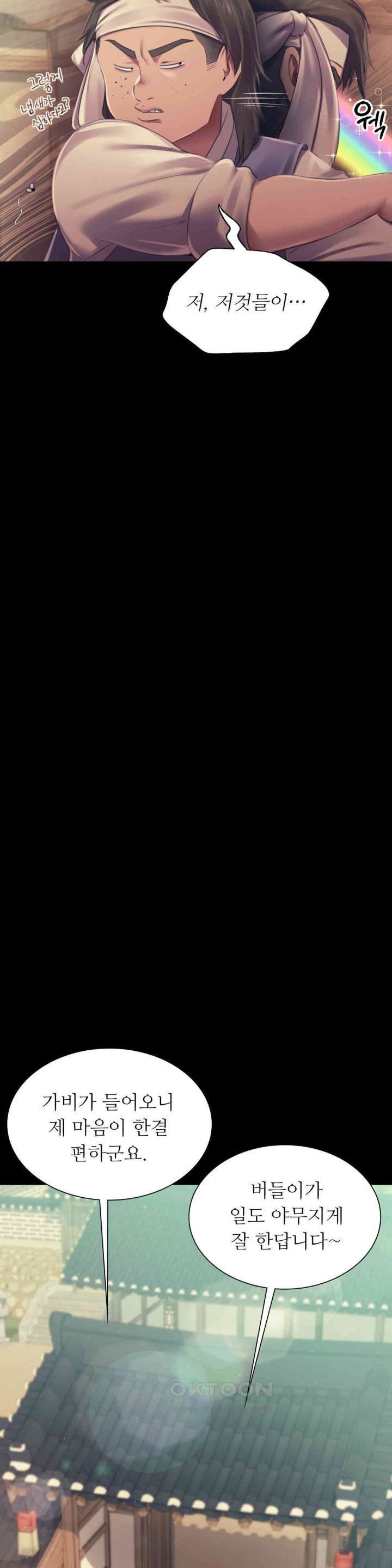 Madam Raw - Chapter 109 [photo 31] - MangaPorn