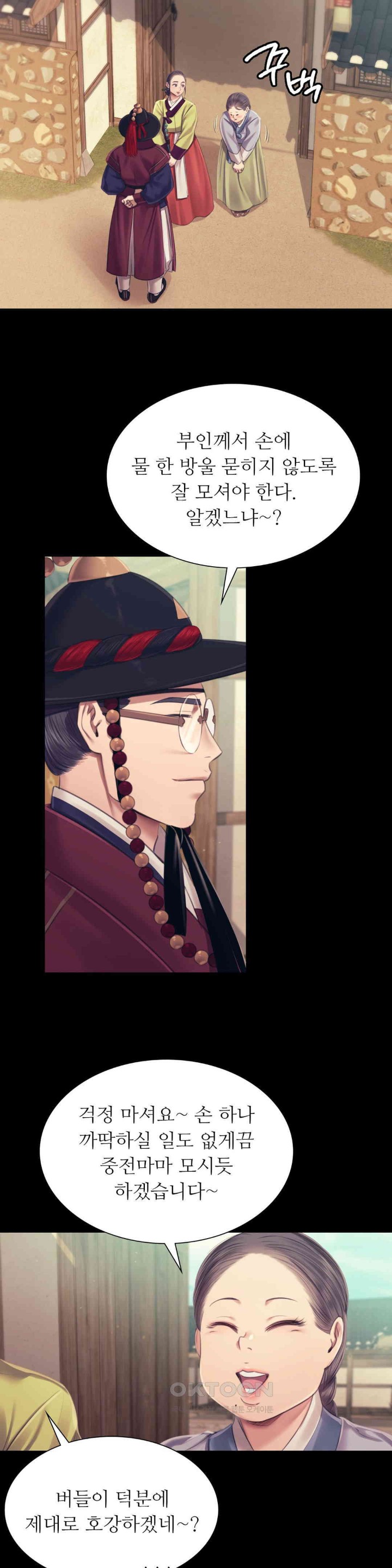 Madam Raw - Chapter 109 [photo 32] - MangaPorn