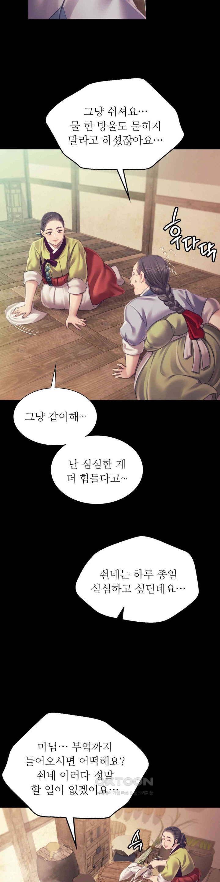 Madam Raw - Chapter 109 [photo 35] - MangaPorn