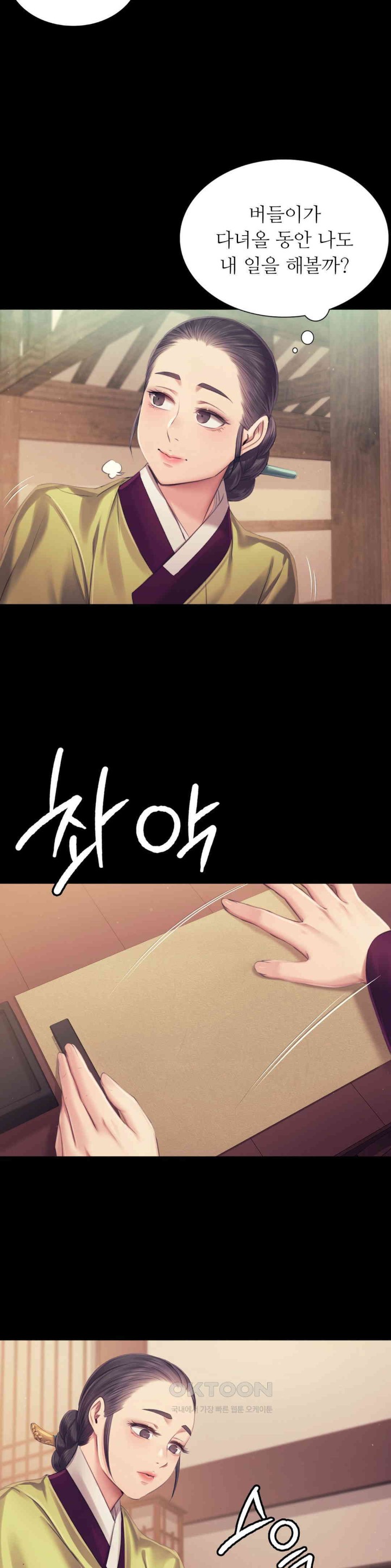 Madam Raw - Chapter 109 [photo 37] - MangaPorn