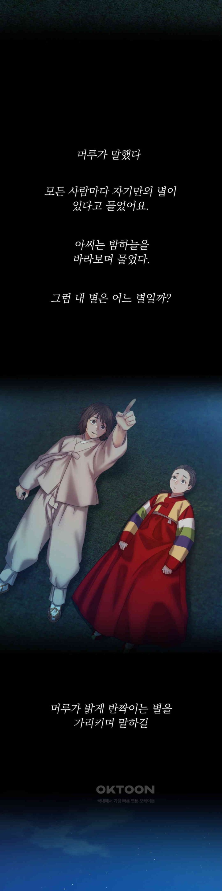 Madam Raw - Chapter 109 [photo 39] - MangaPorn