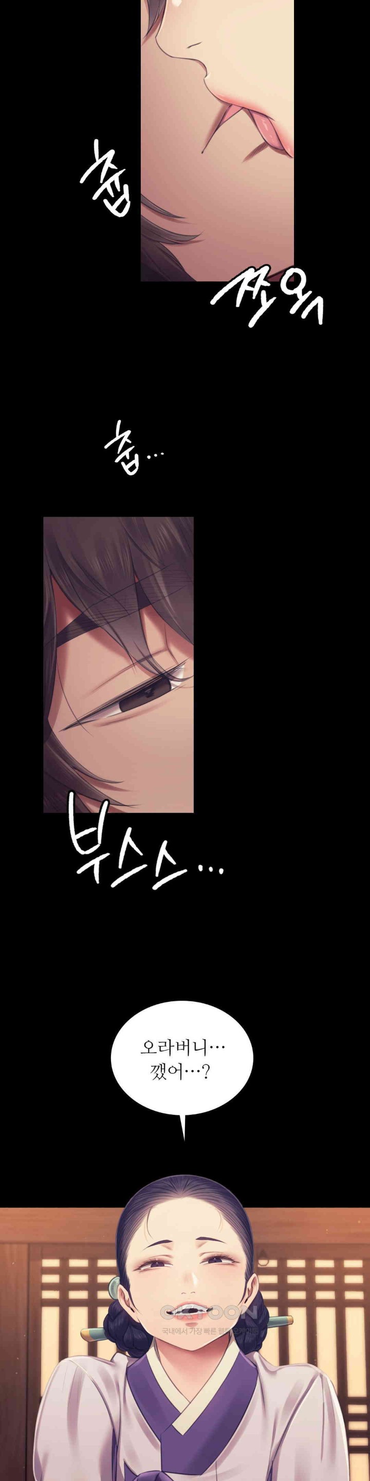 Madam Raw - Chapter 109 [photo 4] - MangaPorn