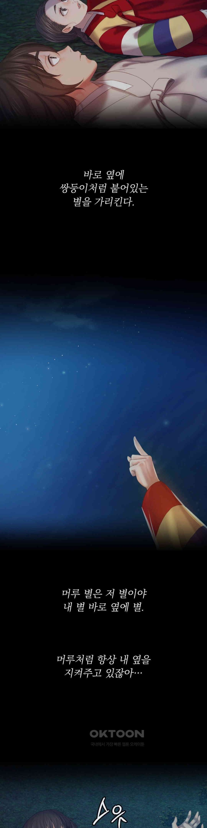 Madam Raw - Chapter 109 [photo 41] - MangaPorn