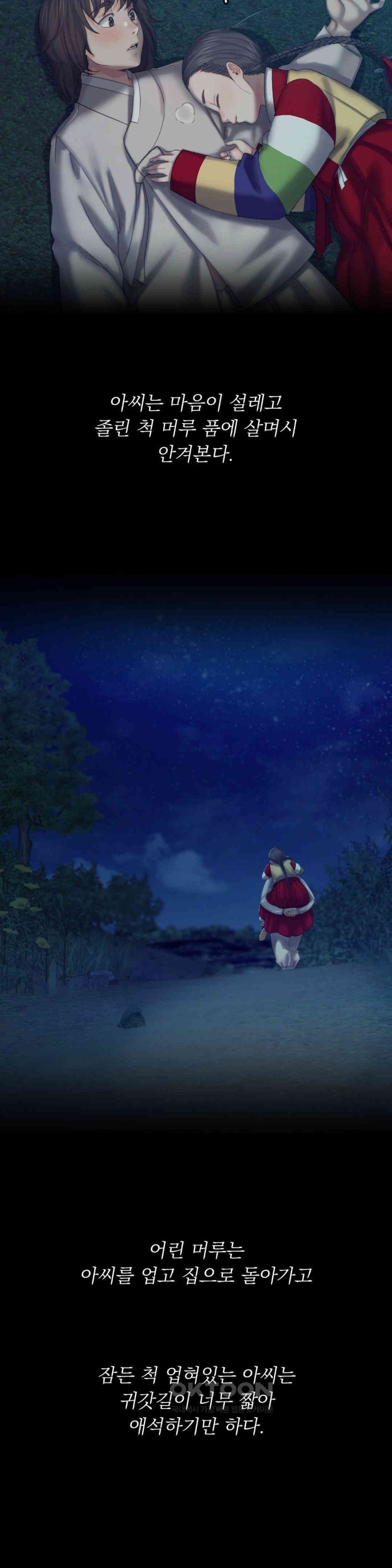 Madam Raw - Chapter 109 [photo 42] - MangaPorn