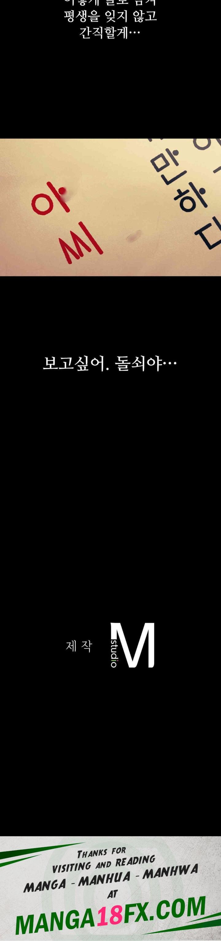 Madam Raw - Chapter 109 [photo 44] - MangaPorn